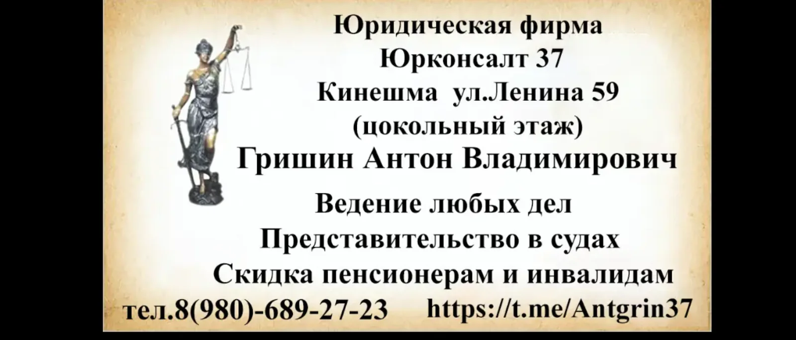 Юрист Гришин Антон Владимирович объясняет: Договор цессии как инструмент оплаты юридических услуг: анализ последних изменений 2025–2026