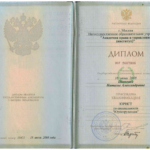 Диплом: Академия права и управления (институт), 2008 — Шамова Н.А.