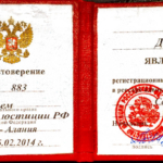 Удостоверение адвоката - Задоя Денис Викторович