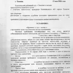 Решение - Силивестров Алексей Михайлович