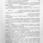 Решение 2 - Силивестров Алексей Михайлович