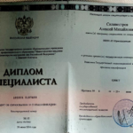 Диплом - Силивестров Алексей Михайлович