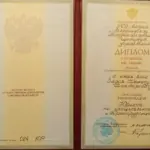 Диплом - Задоя Денис Викторович
