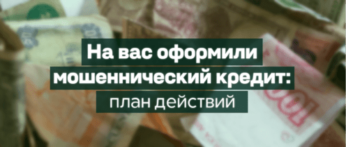Запрет на выезд из России из-за чужого кредита: что делать, если долг оформили без вашего согласия