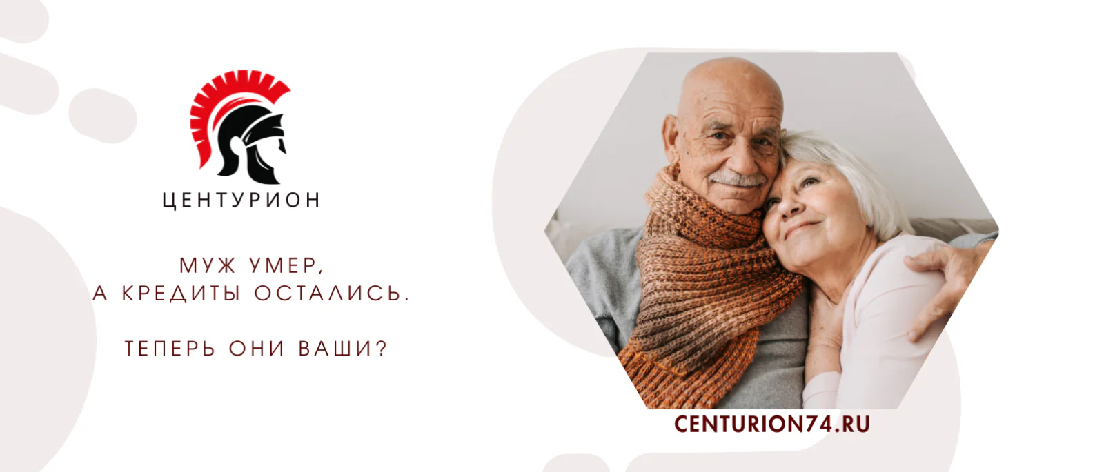 Юрист Канатьев Александр Александрович объясняет: Муж умер, а кредиты остались. Теперь они ВАШИ
