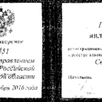 Удостоверение адвоката № 3551, Козюков Павел Владимирович 