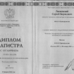 Диплом: Академия управления ТИСБИ, 2026 — Лясковский С.Б.