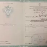 Удостоверение - Антонов Денис Витальевич