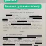 Упаковка - Селиванов Ярослав Андреевич