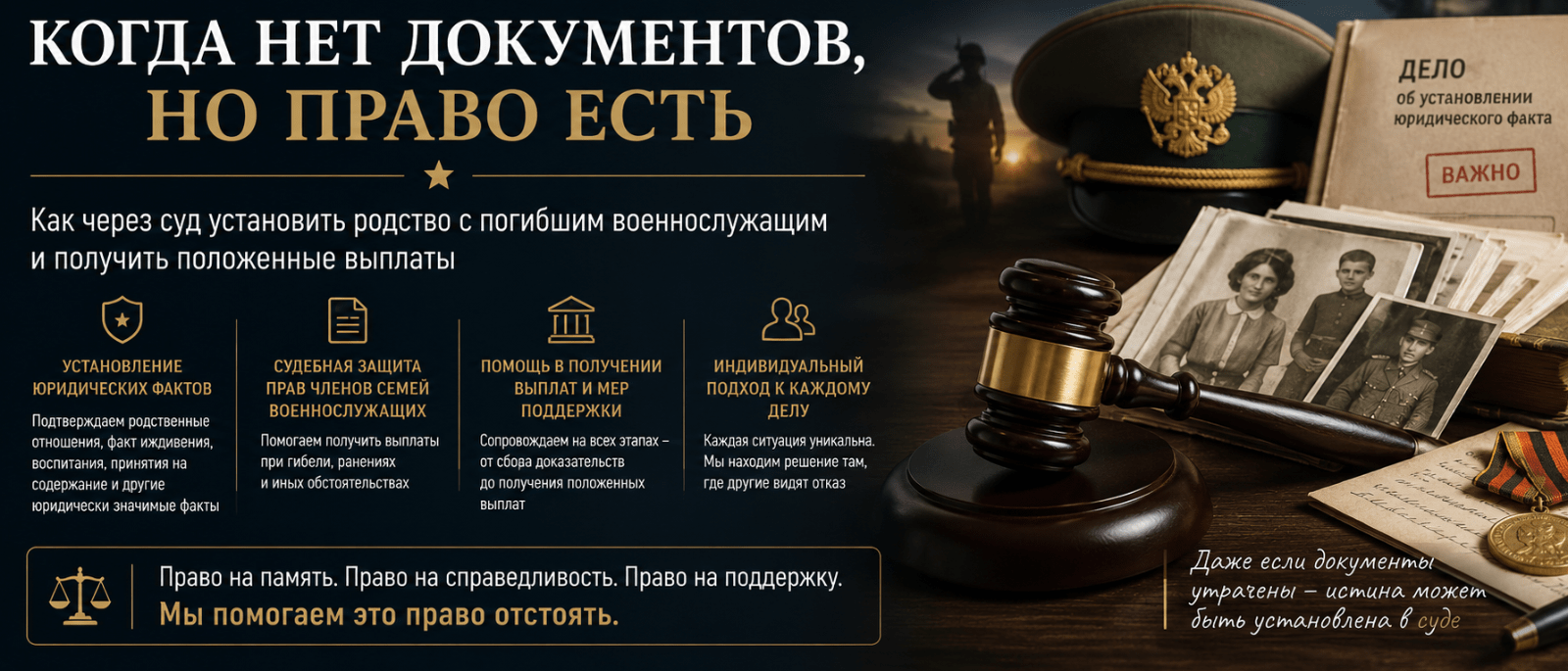 Адвокат Голубицкая Елена Владимировна объясняет: Как через суд установить родство с погибшим военнослужащим и получить положенные выплаты