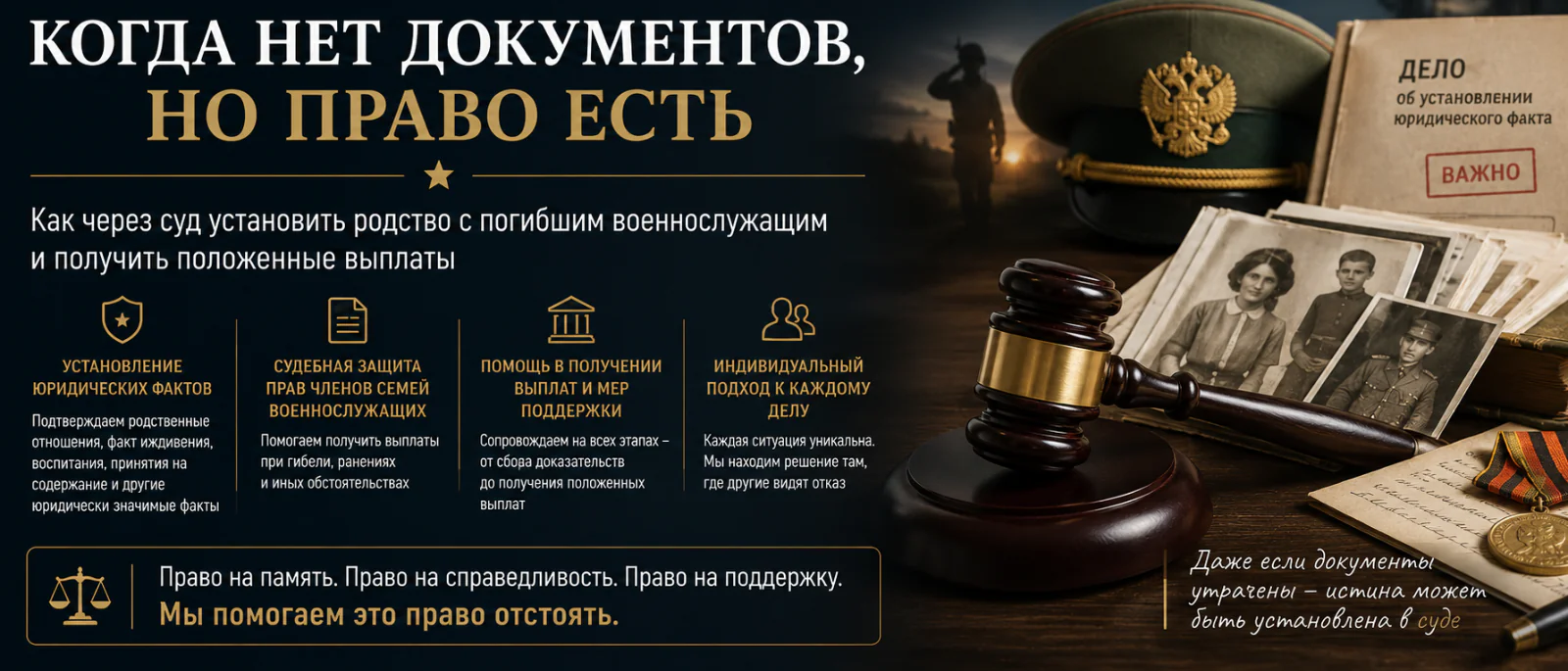 Адвокат Голубицкая Елена Владимировна объясняет: Как через суд установить родство с погибшим военнослужащим и получить положенные выплаты