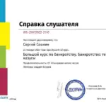 Лексториум 2022 - Соснин Сергей Александрович