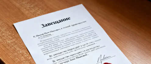 Споры между наследниками: как избежать семейного конфликта при разделе наследства