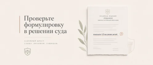 Старший ребёнок вырос, а вы всё ещё платите 1/3. Это не ваша вина, но платите за нее вы