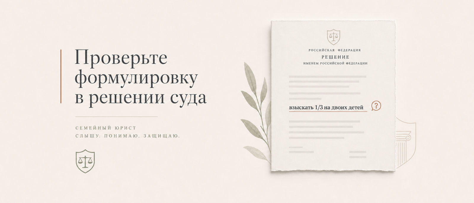 Юрист Касимова Елена Владимировна объясняет: Старший ребёнок вырос, а вы всё ещё платите 1/3. Это не ваша вина, но платите за нее вы