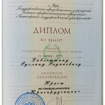 Диплом: Институт права при Башкирском государственном университете, 2008 — Давлетшин Р.Р.