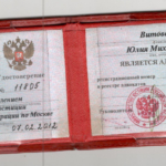 Удостоверение - Витовская Юлия Михайловна