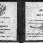 Удостоверение адвоката № 215, Пилипенко Максим Алексеевич , Адвокатская палата Рязанской области