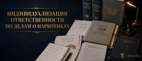 ВС предлагает смягчить подход к делам по наркотикам без сбыта