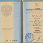 Диплом: ноу спо северо-кавказский социальный институт, 2006 — Эйнатов К.Р.