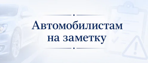 Водители больше не обязаны открывать капот автомобиля для инспектора ГАИ