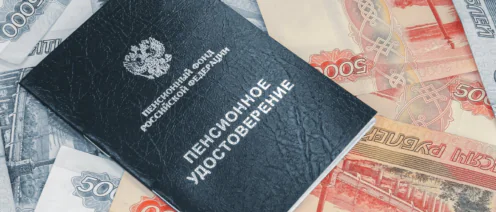 Проблемы досрочного выхода на пенсию