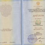 Диплом: Томский государственный университет, 2010 — Беспалова О.В.
