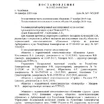 Решение - Ибрагимова Альбина Расфаровна