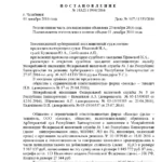 Решение - Ибрагимова Альбина Расфаровна
