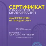 Сертификат 5 - Ворсунова Алла Константиновна