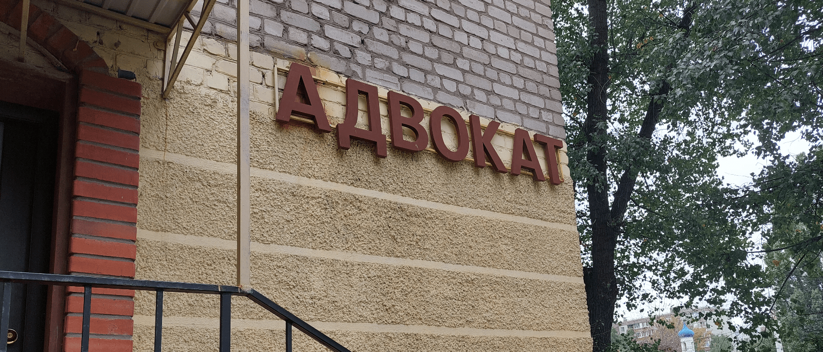 Адвокат Кожухов Владимир Николаевич объясняет: Переименование компании: как сохранить бренд