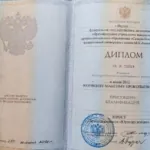 Диплом - Корякин Максим Прокопьевич