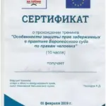Сертификат 3 - Аксанова Виктория Вячеславовна