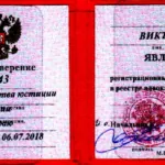 Удостоверение адвоката - Аксанова Виктория Вячеславовна