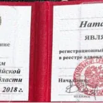 Удостоверение - Саютина Наталия Анатольевна