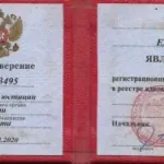 Удостоверение адвоката - Коржева Елена Анатольевна