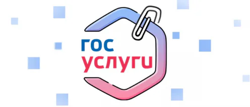 Получение судебной корреспонденции на «Госуслугах»