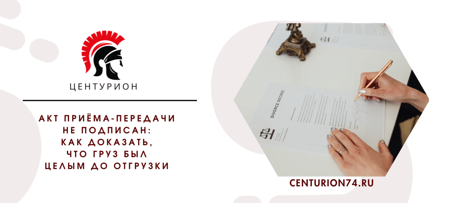 Юрист Русанова Валентина Андреевна объясняет: Акт приёма-передачи не подписан: как доказать, что груз был целым до отгрузки