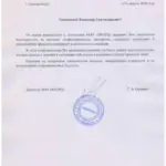 Кварц письмо - Балясный Владимир Святославович