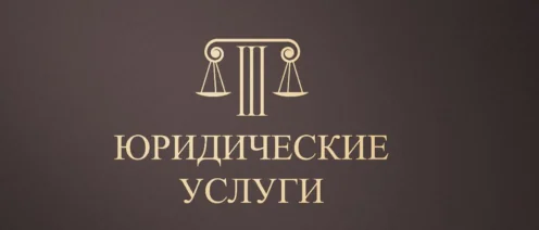 Трудовое право
