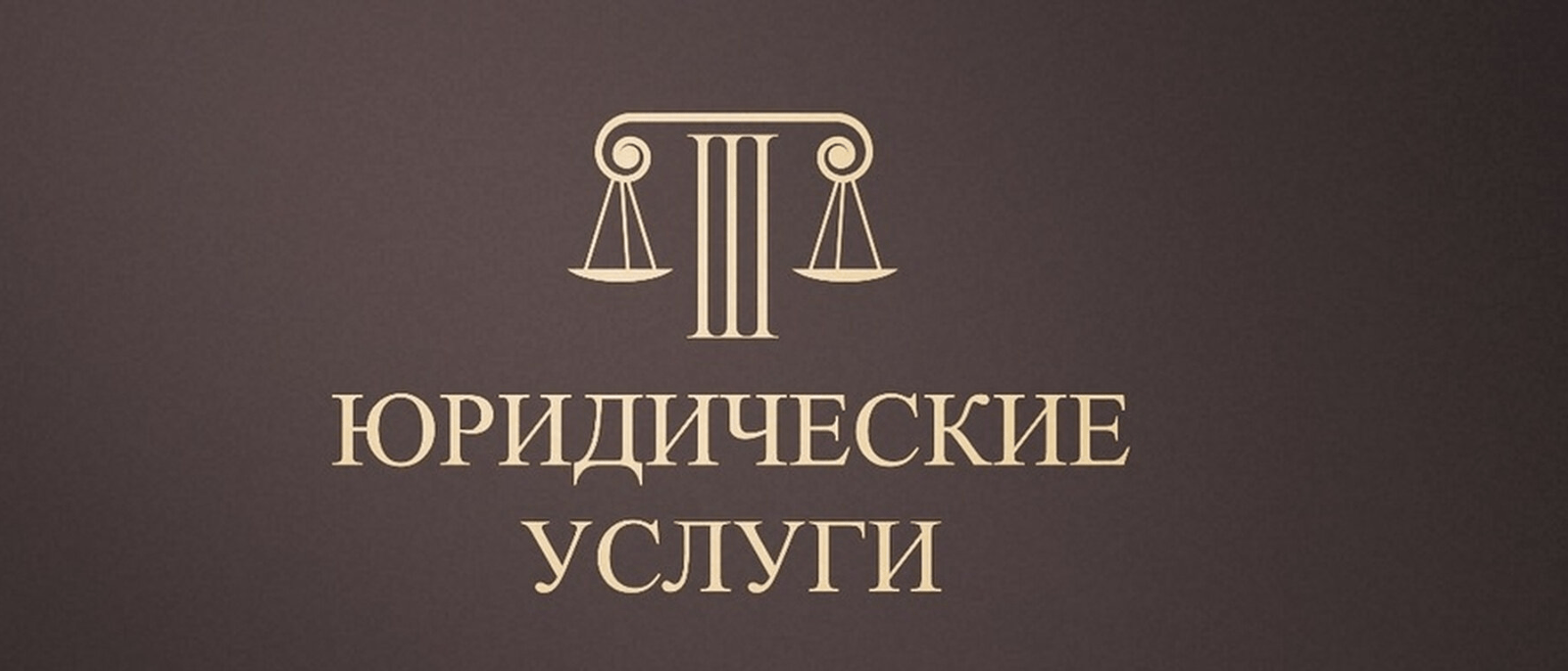 Юрист Фролов Алексей Валерьевич объясняет: Трудовое право