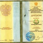 Диплом - Аксанова Виктория Вячеславовна