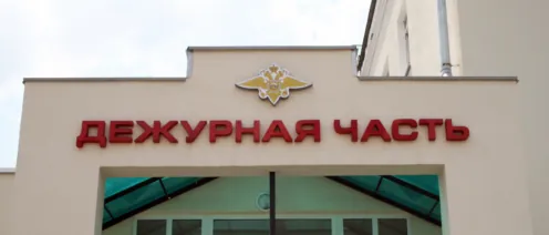 Звонок из полиции: “Придите просто поговорить, есть пара вопросов”
