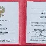 Удостоверение - Белокуров Денис Юрьевич