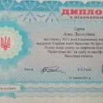 Диплом 8 - Глухова Анна Леонидовна