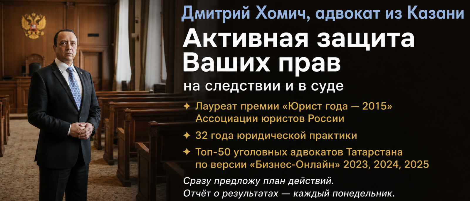 Адвокат Хомич Дмитрий Николаевич объясняет: Как читать приговор глазами апелляционного защитника