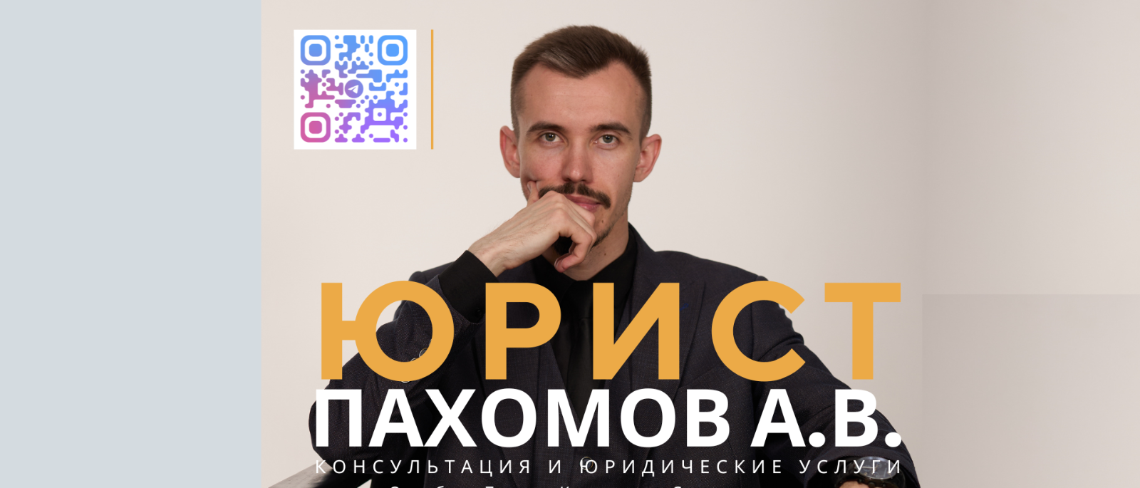 Юрист Пахомов Александр Валерьевич объясняет: Отель в Крыму отказывается возвращать деньги за бронь, что делать?