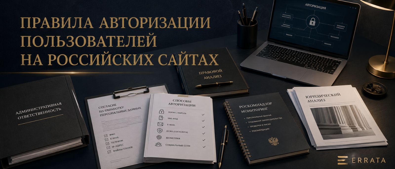 Адвокат Владимиров Вячеслав Викторович объясняет: Установлены штрафы за нарушение правил авторизации пользователей на интернет-ресурсах