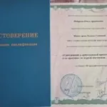 Процесс - Федорова Ольга Аркадьевна