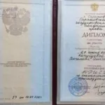 диплом СГАП - Кочугуева Ангелина Анатольевна